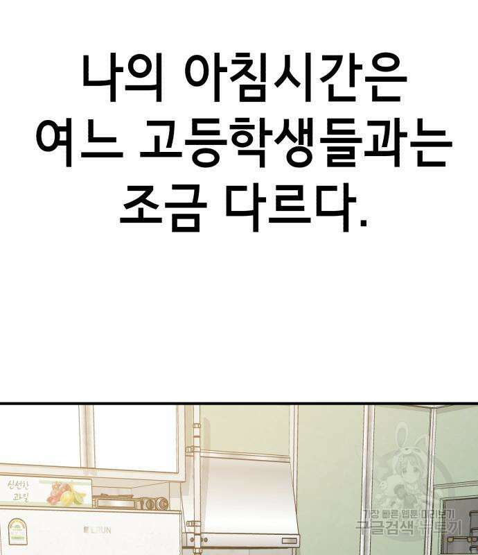 神장산범 2화 44