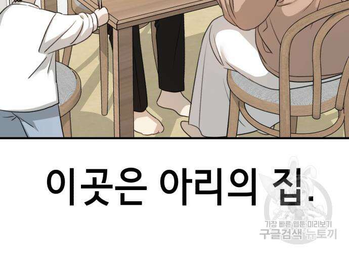 神장산범 2화 46