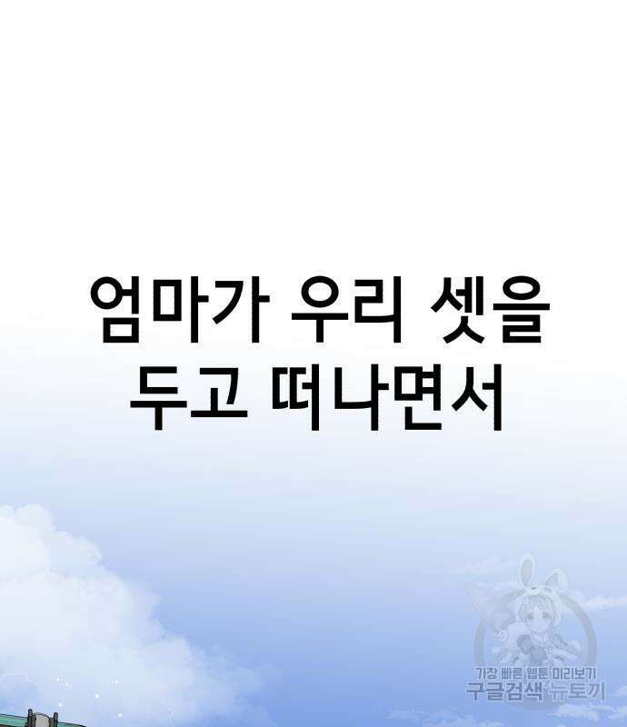 神장산범 2화 47