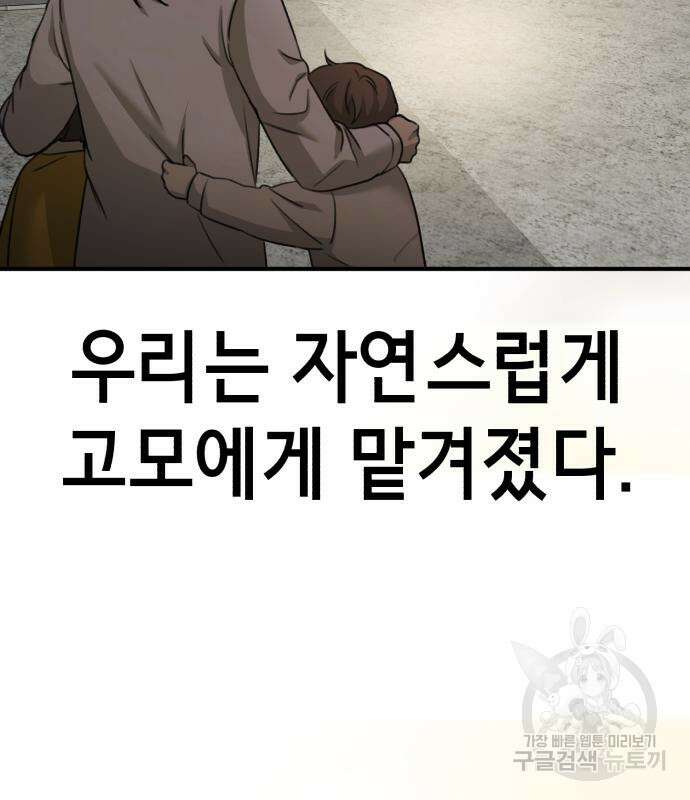 神장산범 2화 49