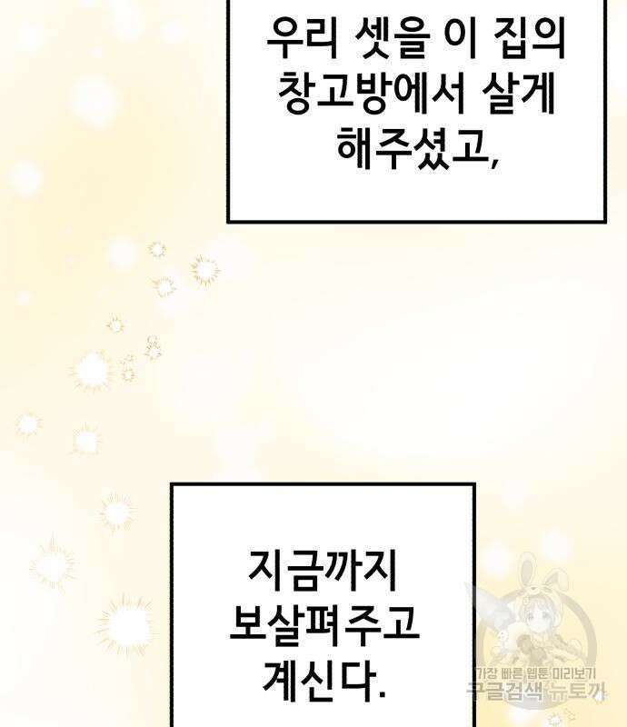 神장산범 2화 51
