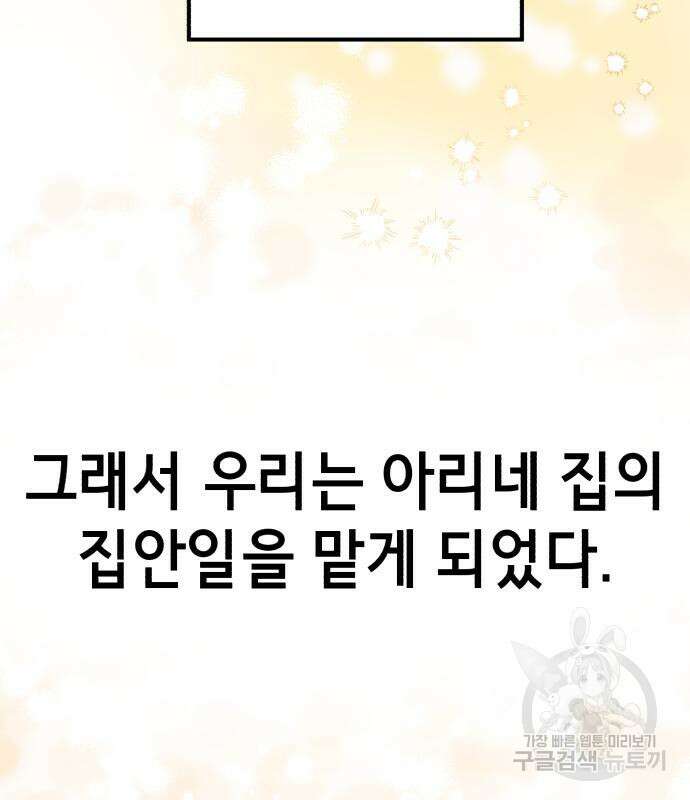 神장산범 2화 52