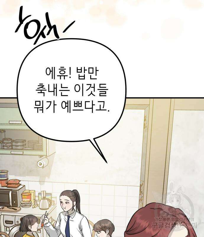 神장산범 2화 53