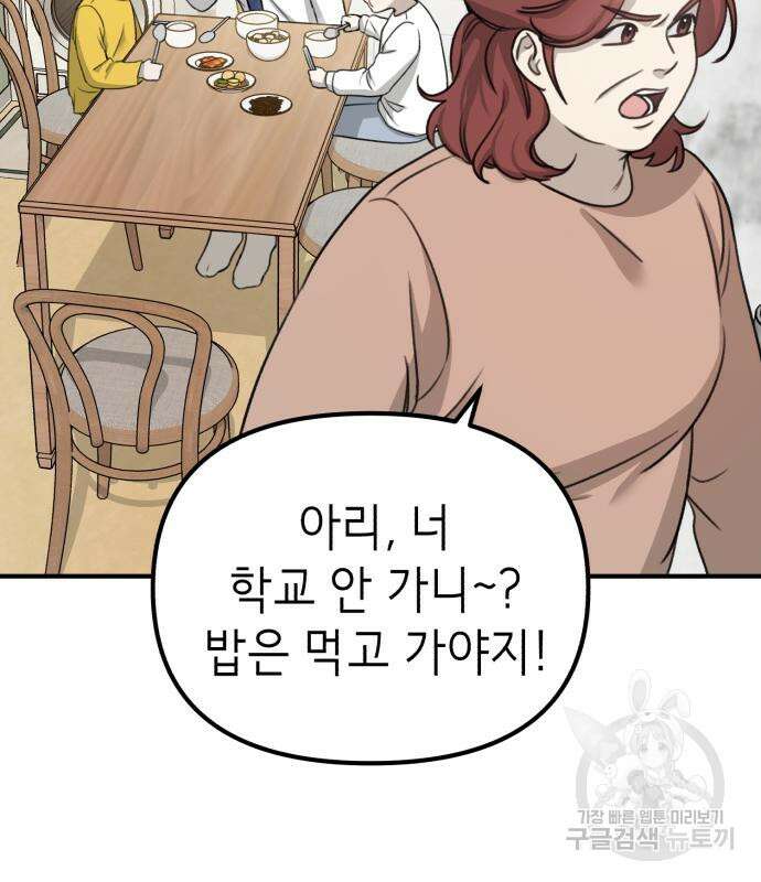 神장산범 2화 54