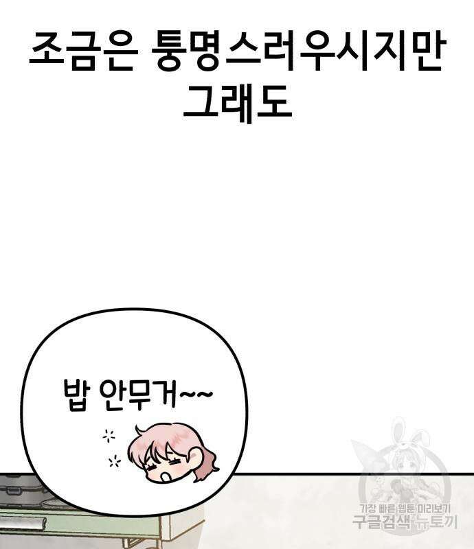 神장산범 2화 55