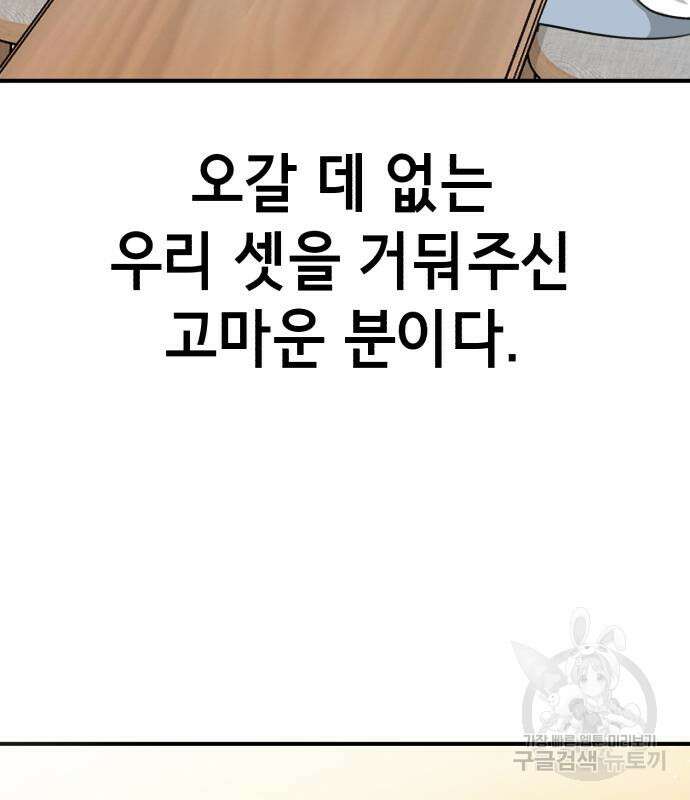 神장산범 2화 57