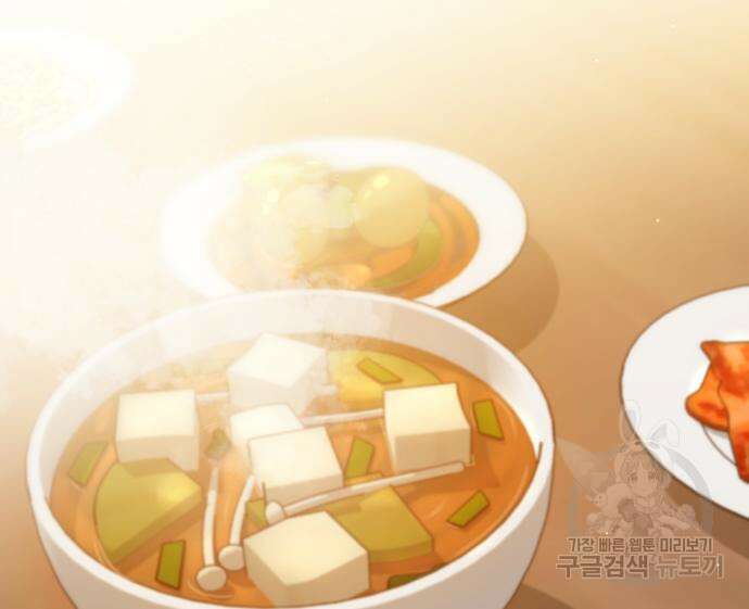 神장산범 2화 58