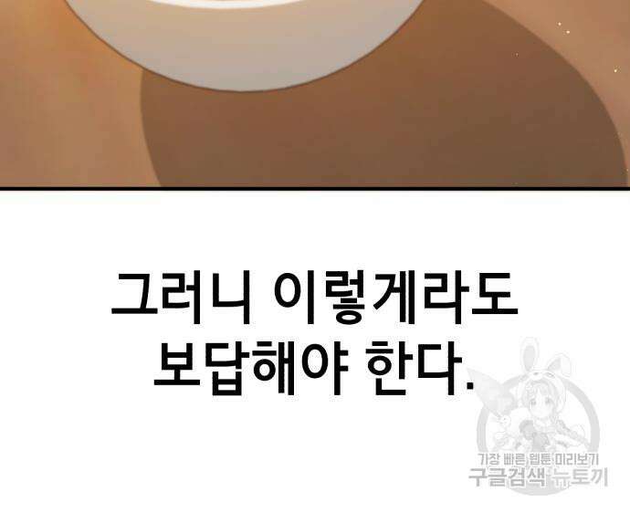 神장산범 2화 59