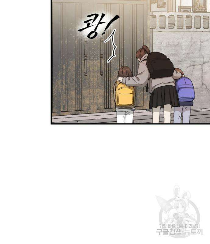 神장산범 2화 61