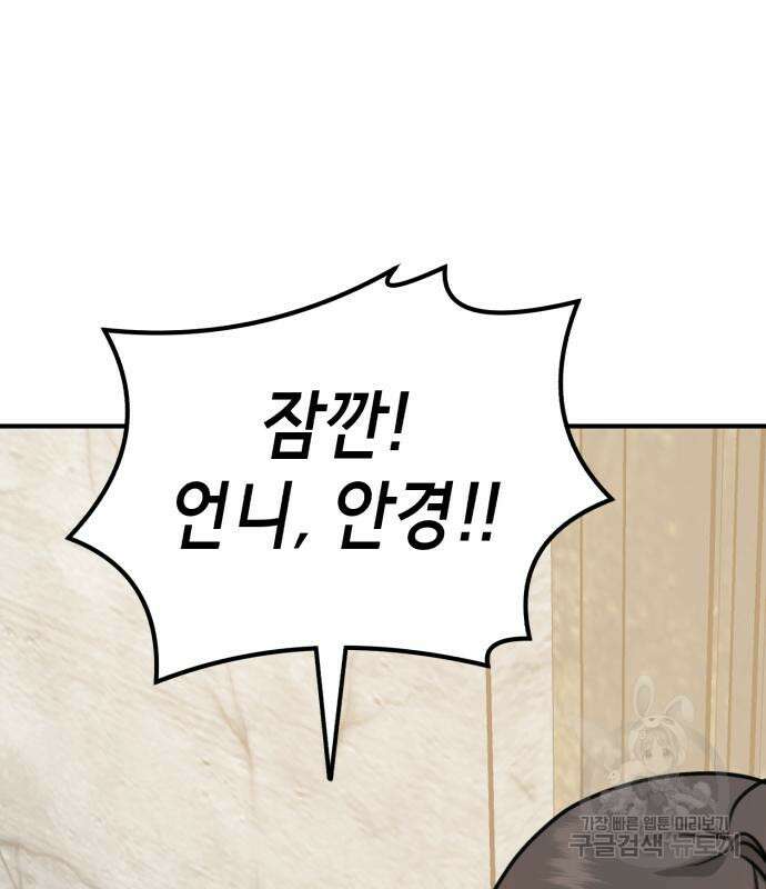 神장산범 2화 62