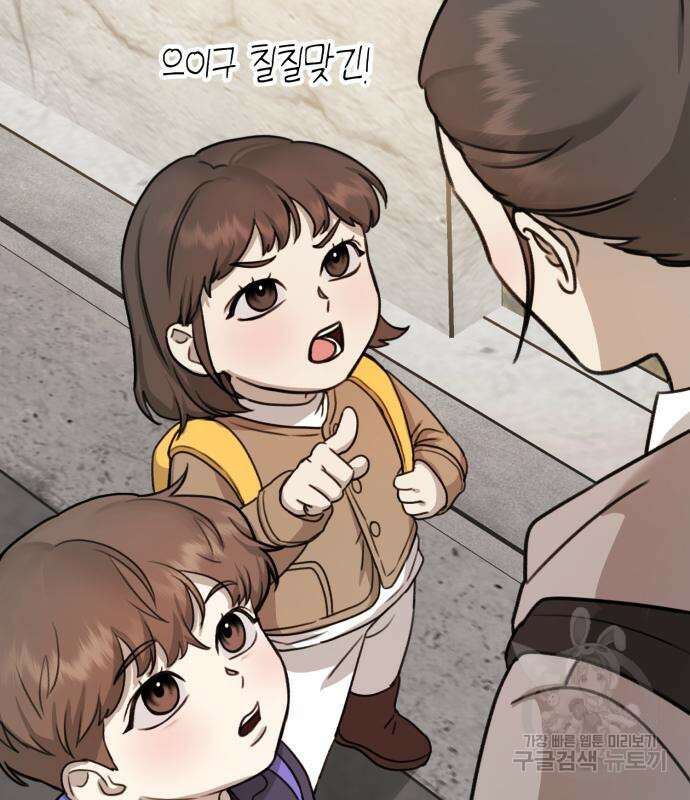 神장산범 2화 63