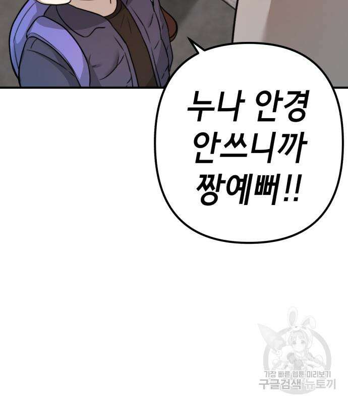 神장산범 2화 64