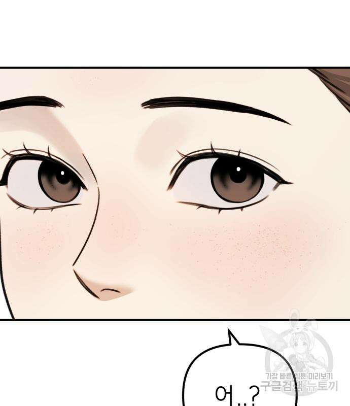 神장산범 2화 65