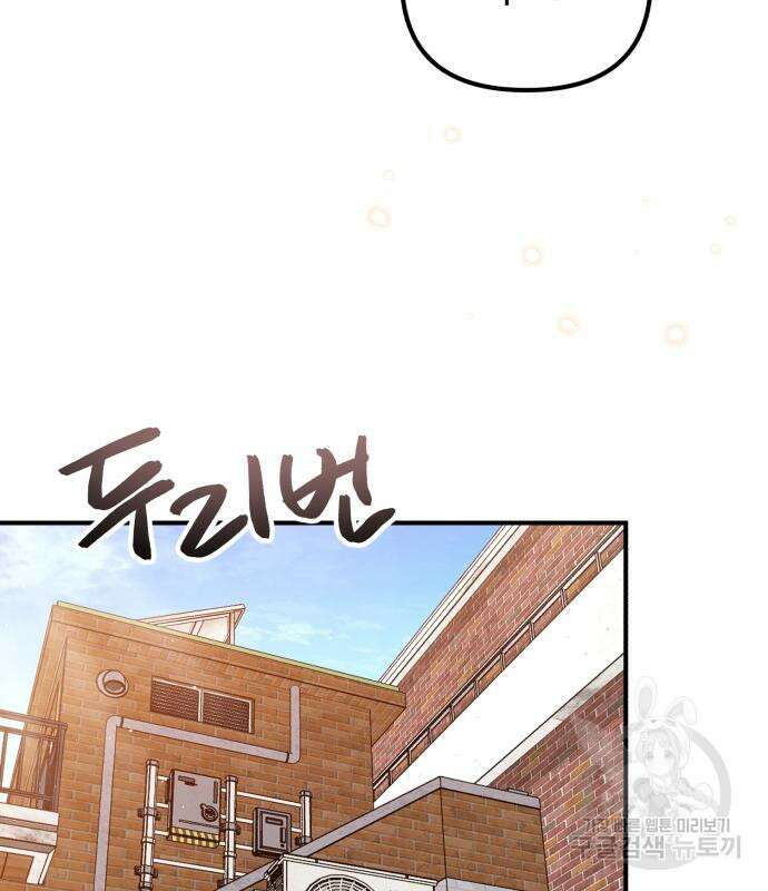 神장산범 2화 66