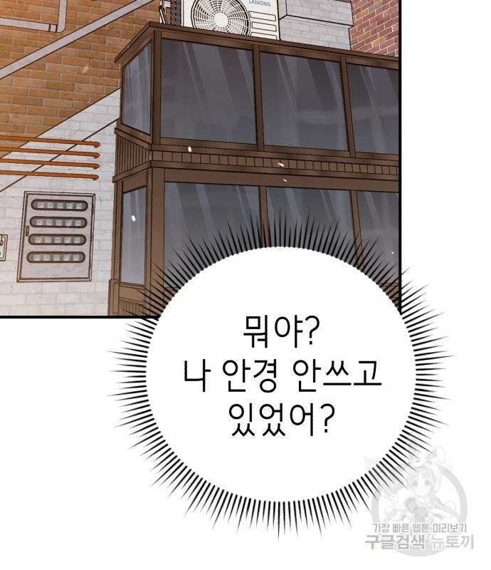 神장산범 2화 67