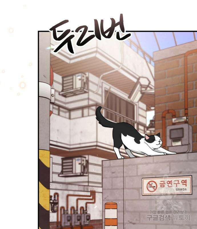 神장산범 2화 68