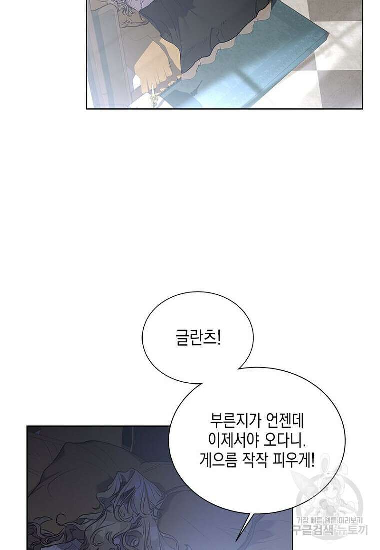 이제 그만 새가족을 찾으려합니다 7화 3