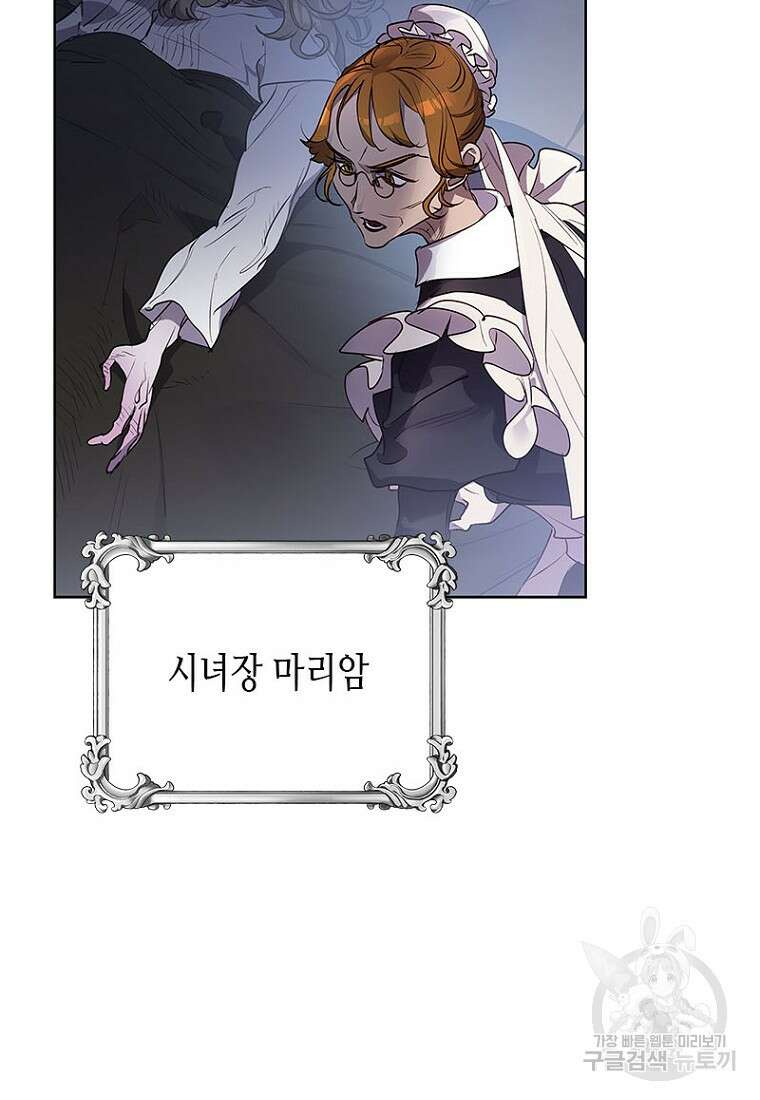 이제 그만 새가족을 찾으려합니다 7화 4