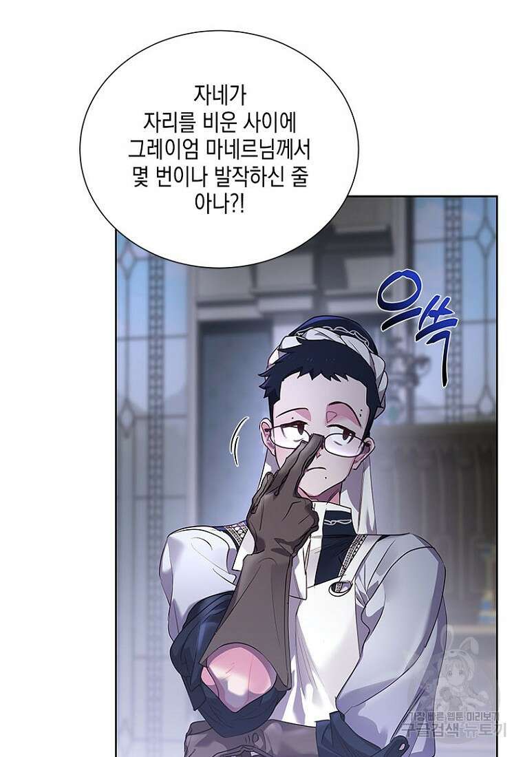 이제 그만 새가족을 찾으려합니다 7화 5