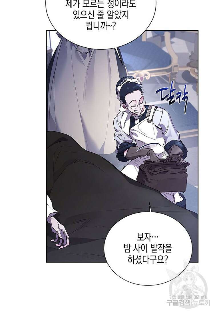 이제 그만 새가족을 찾으려합니다 7화 8