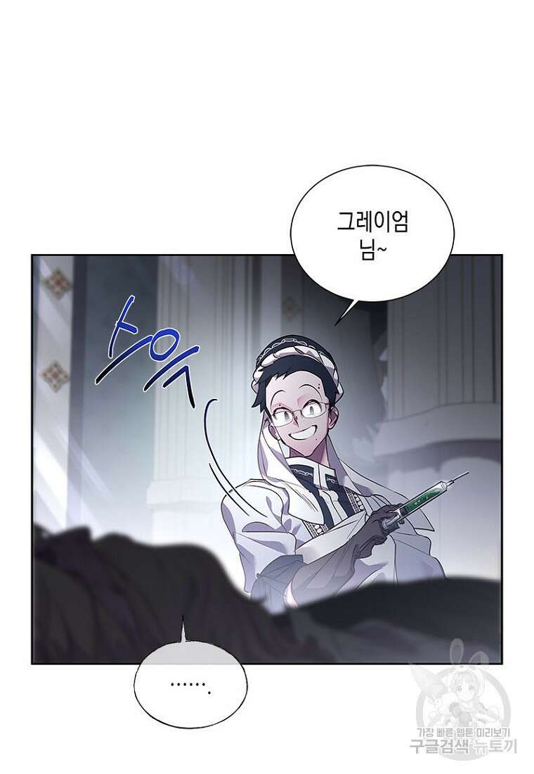 이제 그만 새가족을 찾으려합니다 7화 9