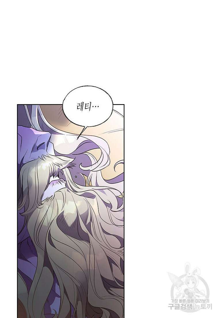 이제 그만 새가족을 찾으려합니다 7화 10