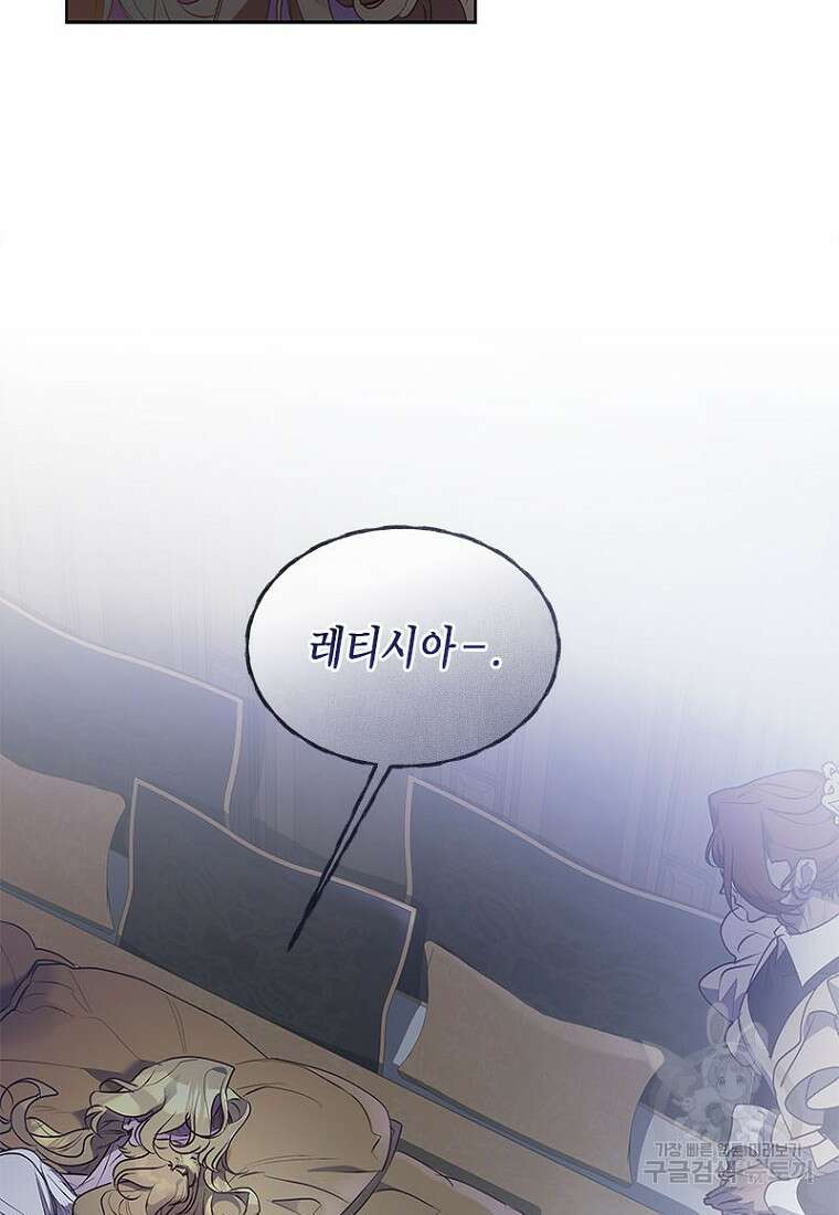 이제 그만 새가족을 찾으려합니다 7화 11