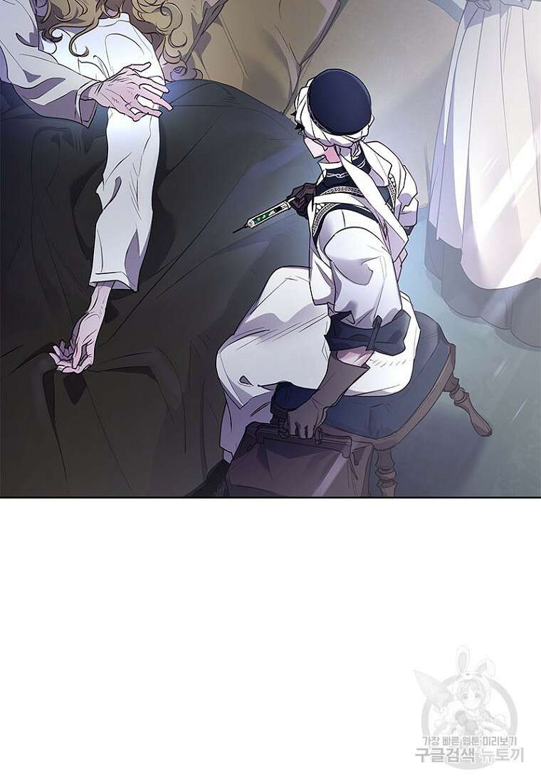이제 그만 새가족을 찾으려합니다 7화 12