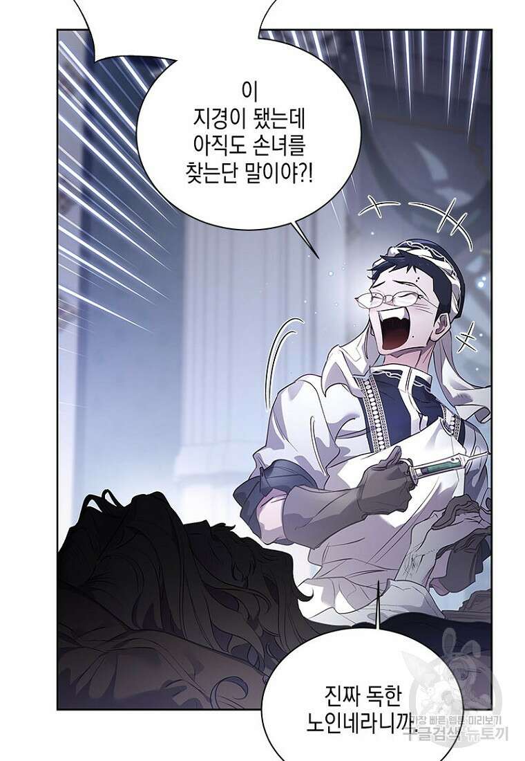 이제 그만 새가족을 찾으려합니다 7화 14