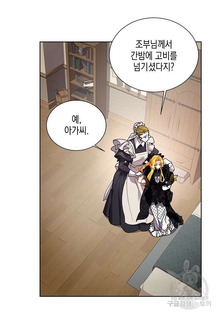 이제 그만 새가족을 찾으려합니다 7화 20