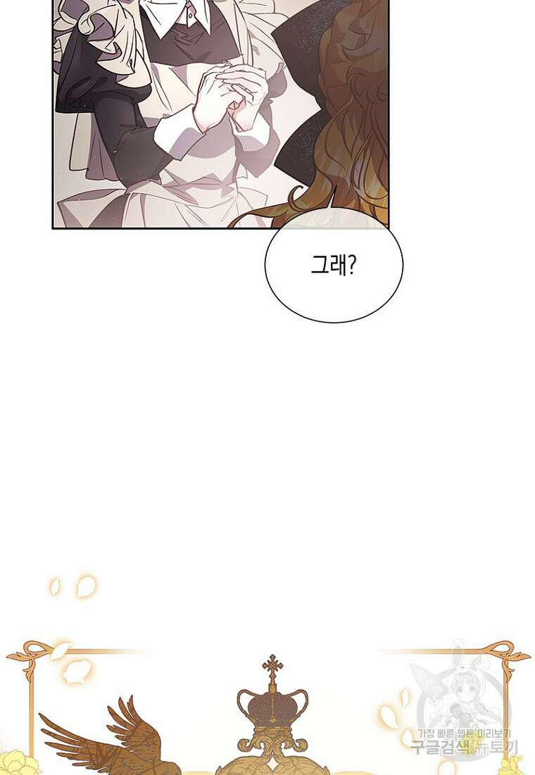 이제 그만 새가족을 찾으려합니다 7화 22