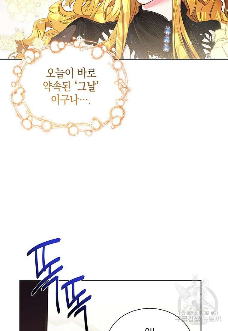 이제 그만 새가족을 찾으려합니다 7화 27