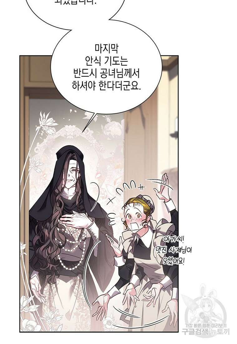 이제 그만 새가족을 찾으려합니다 7화 34