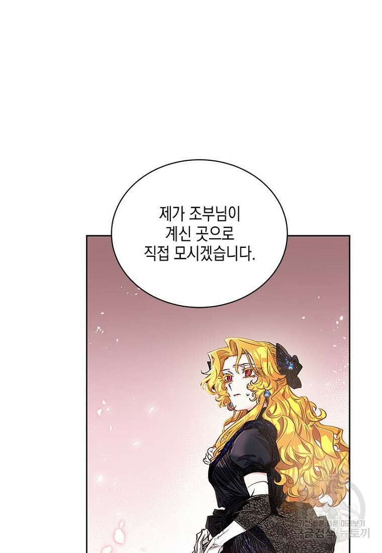 이제 그만 새가족을 찾으려합니다 7화 35