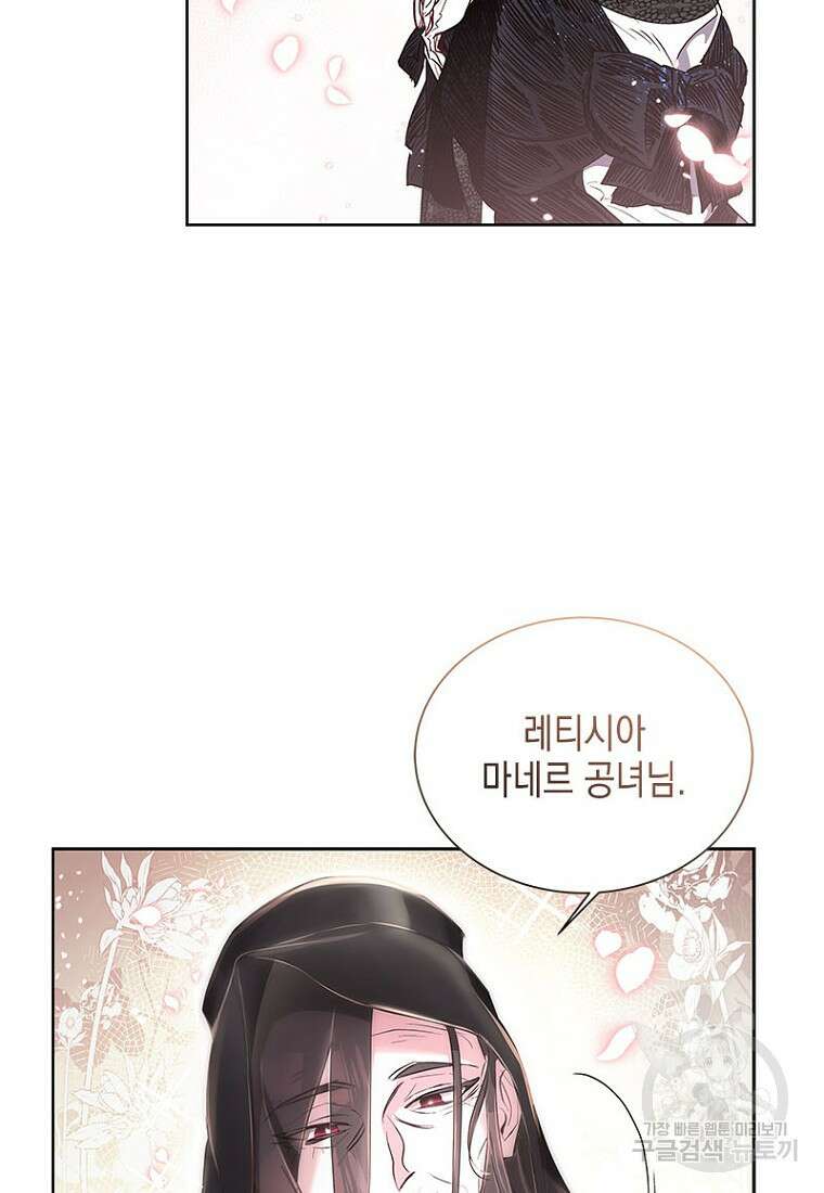 이제 그만 새가족을 찾으려합니다 7화 36