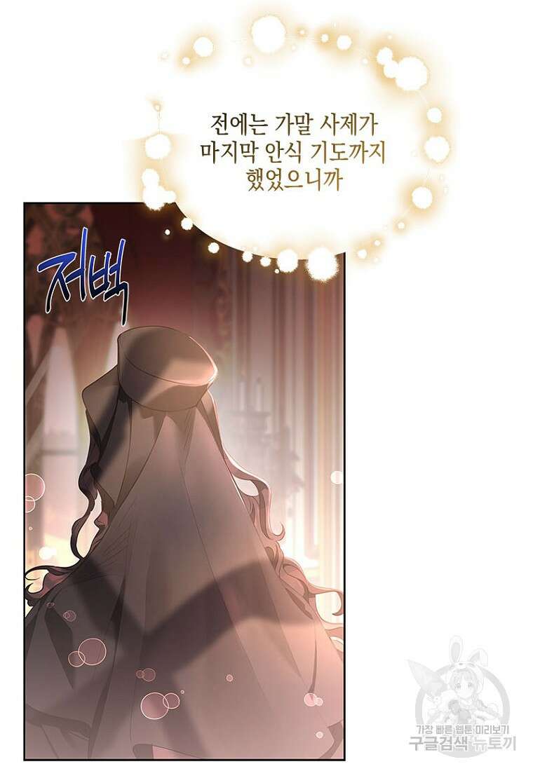 이제 그만 새가족을 찾으려합니다 7화 39