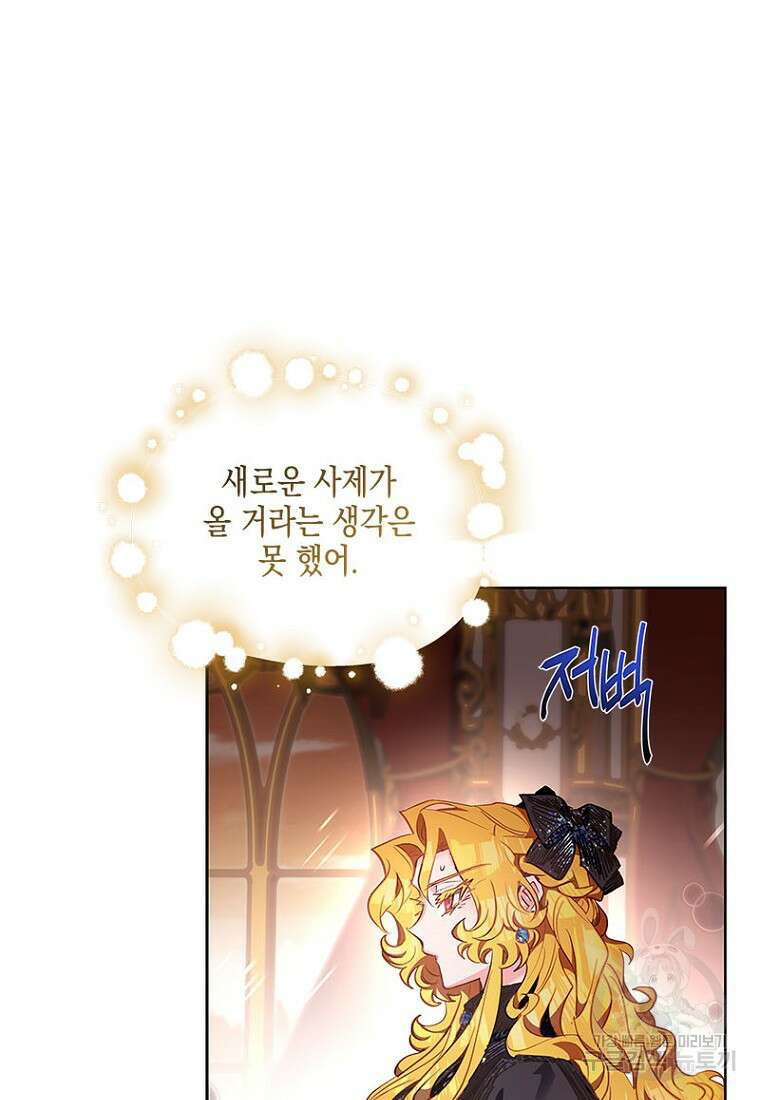 이제 그만 새가족을 찾으려합니다 7화 40
