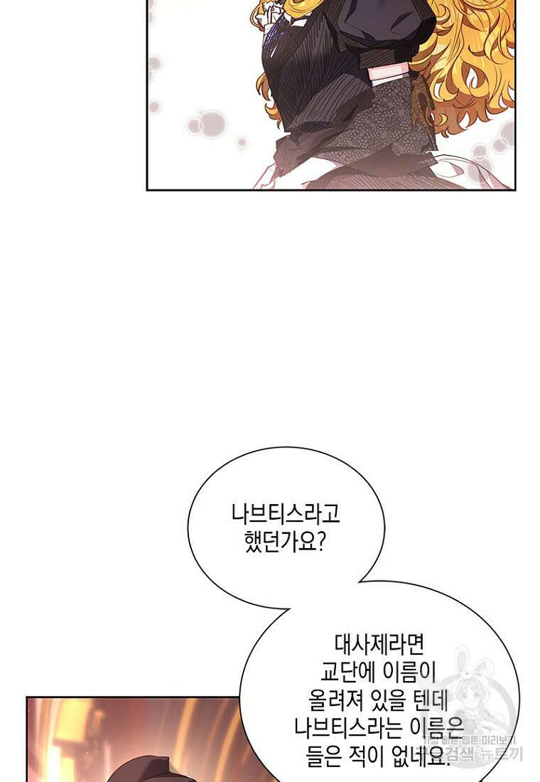 이제 그만 새가족을 찾으려합니다 7화 41