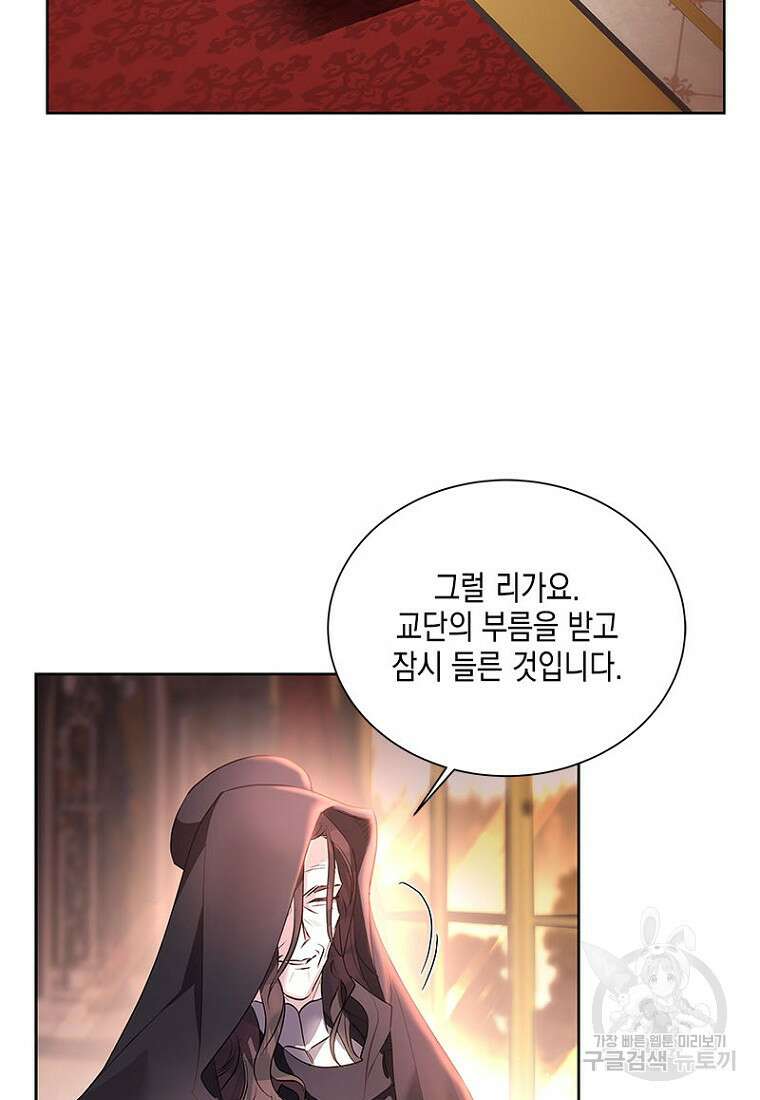 이제 그만 새가족을 찾으려합니다 7화 44
