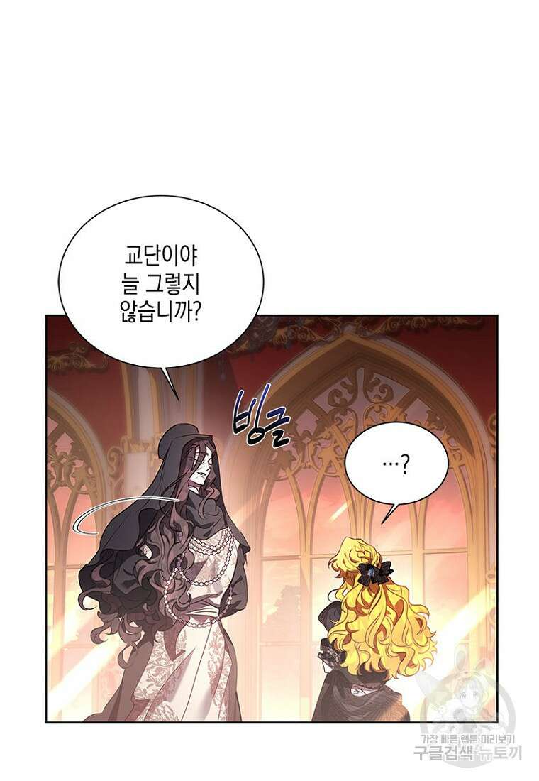 이제 그만 새가족을 찾으려합니다 7화 47
