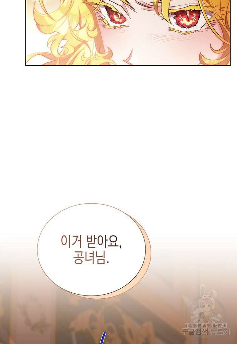 이제 그만 새가족을 찾으려합니다 7화 50