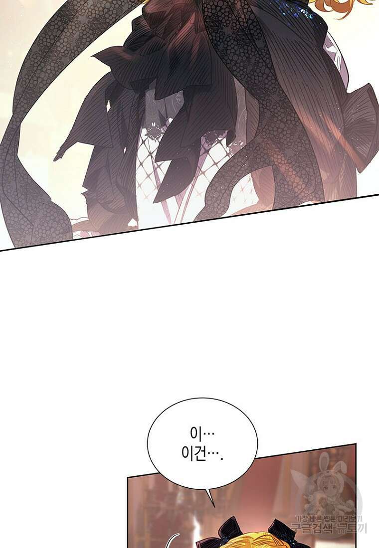 이제 그만 새가족을 찾으려합니다 7화 52