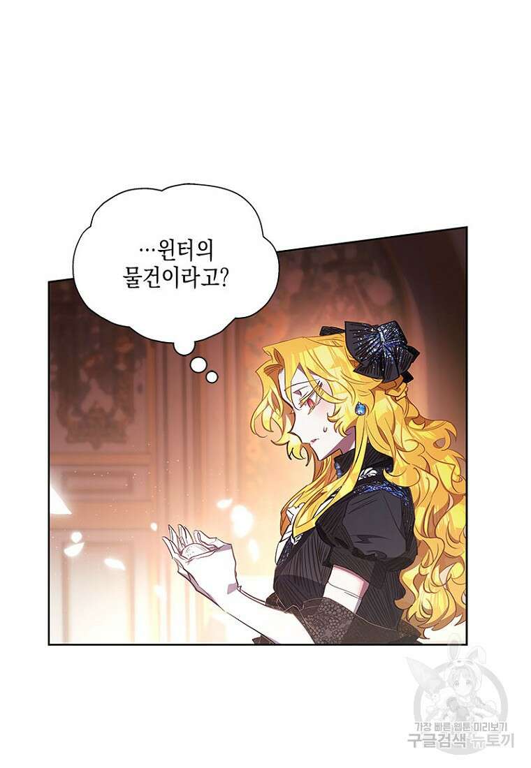이제 그만 새가족을 찾으려합니다 7화 55