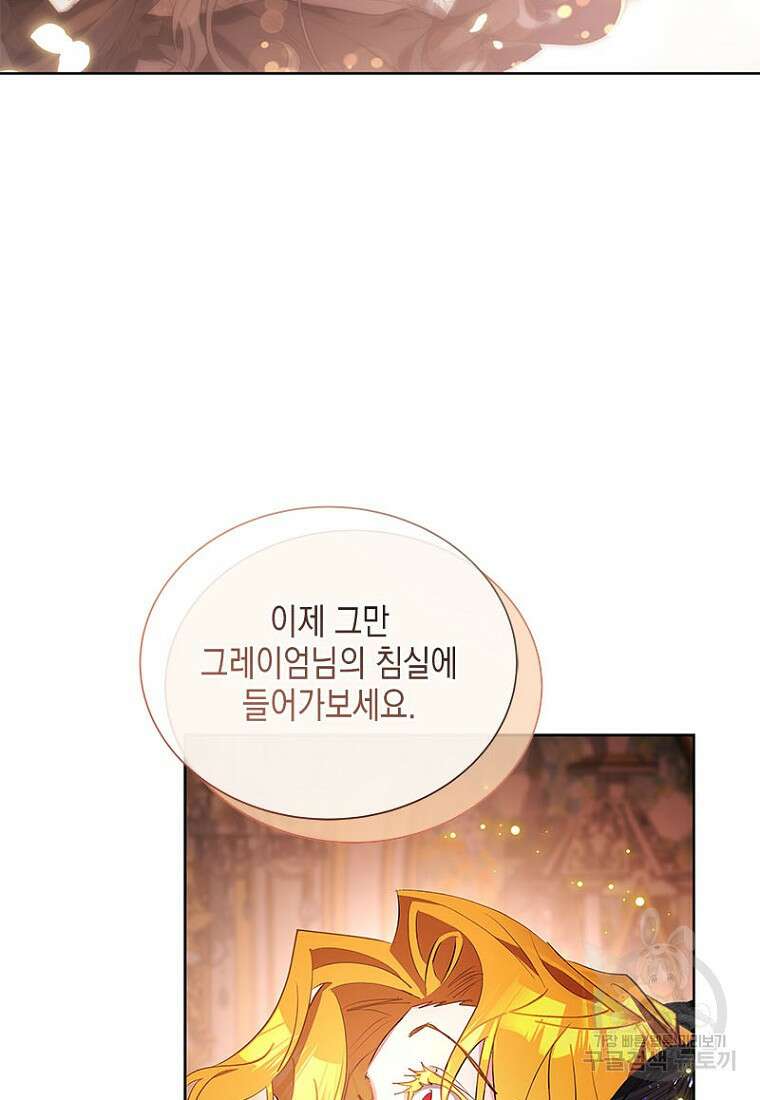이제 그만 새가족을 찾으려합니다 7화 57