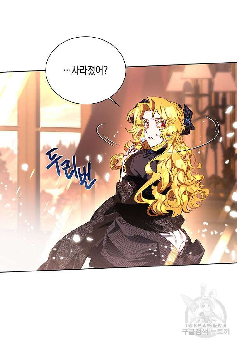 이제 그만 새가족을 찾으려합니다 7화 61