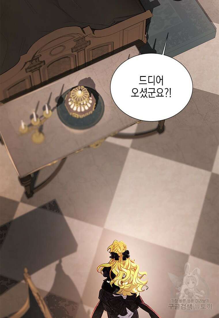 이제 그만 새가족을 찾으려합니다 7화 66