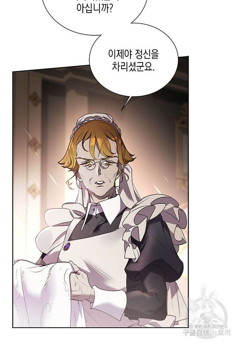 이제 그만 새가족을 찾으려합니다 7화 68