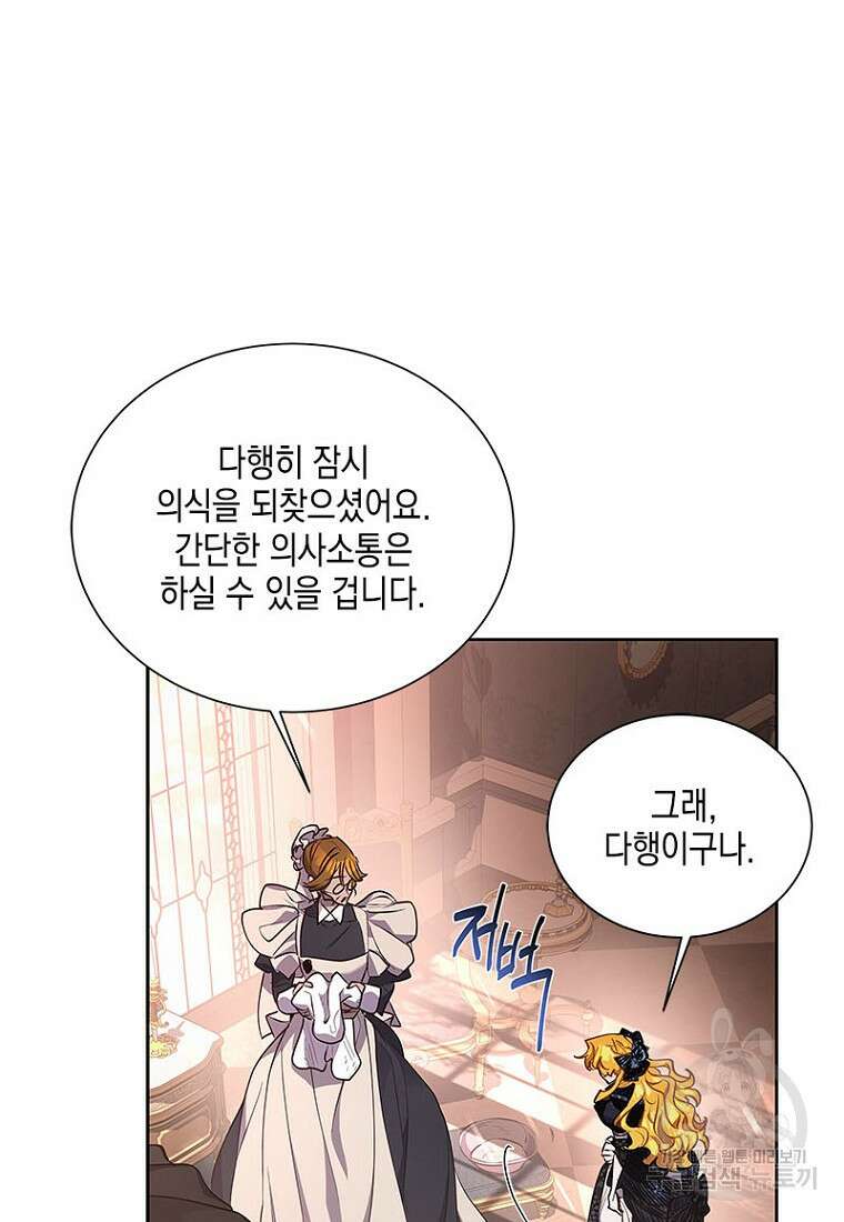 이제 그만 새가족을 찾으려합니다 7화 69
