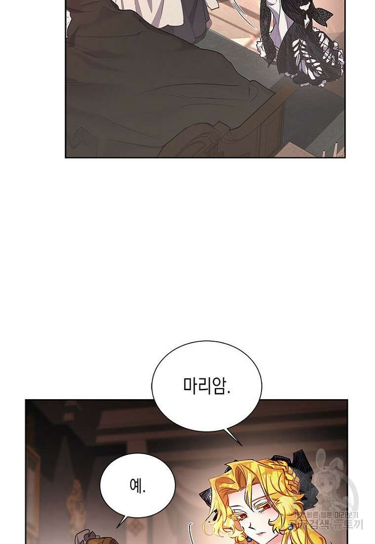 이제 그만 새가족을 찾으려합니다 7화 70