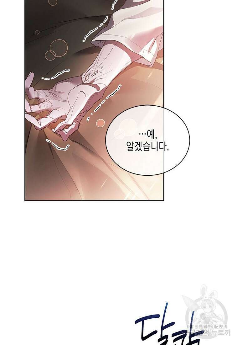 이제 그만 새가족을 찾으려합니다 7화 72